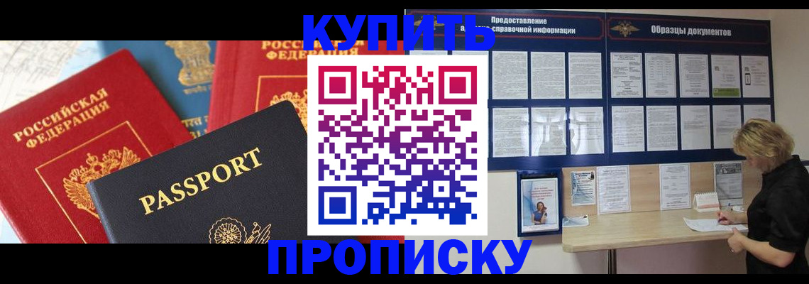 где прописаться в Щёкино