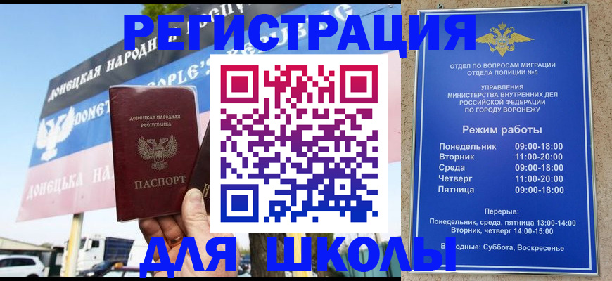 временная регистрация недорого в Щёкино
