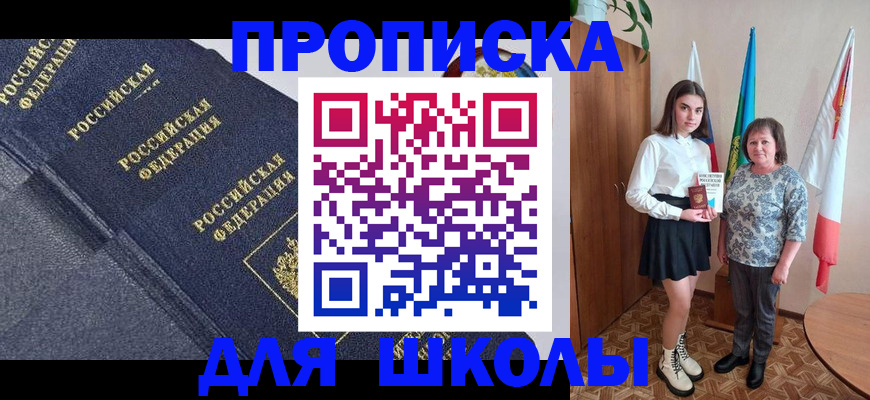 временная регистрация в квартире в Щёкино