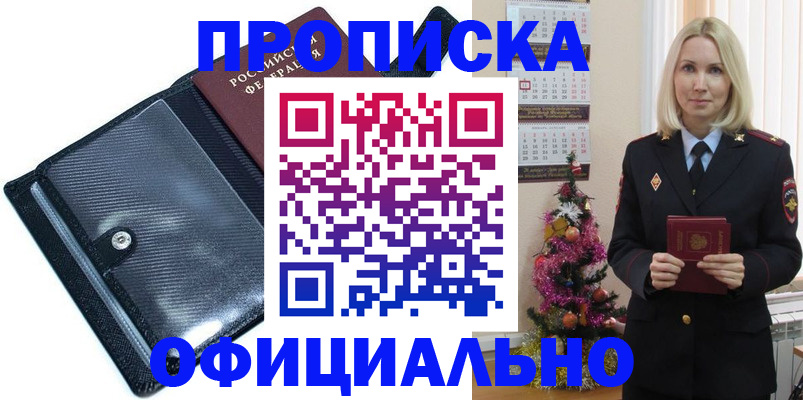 пропишу в квартире в Щёкино