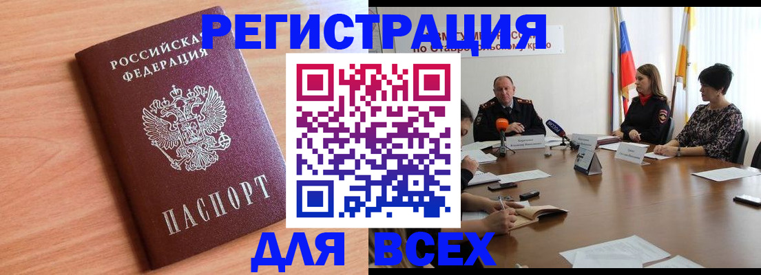 прописка в квартире в Щёкино